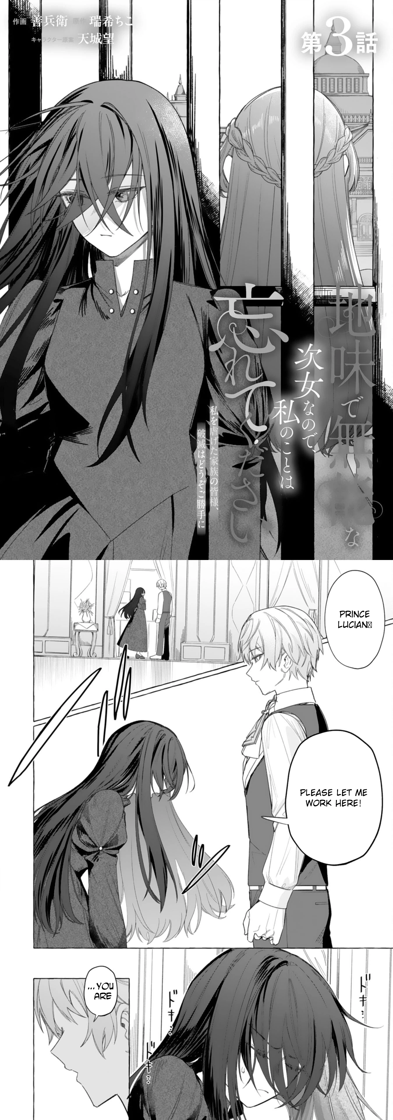 Plain and Useless Second Daughter, So Please Forget About Me Chapter 3 Page 1