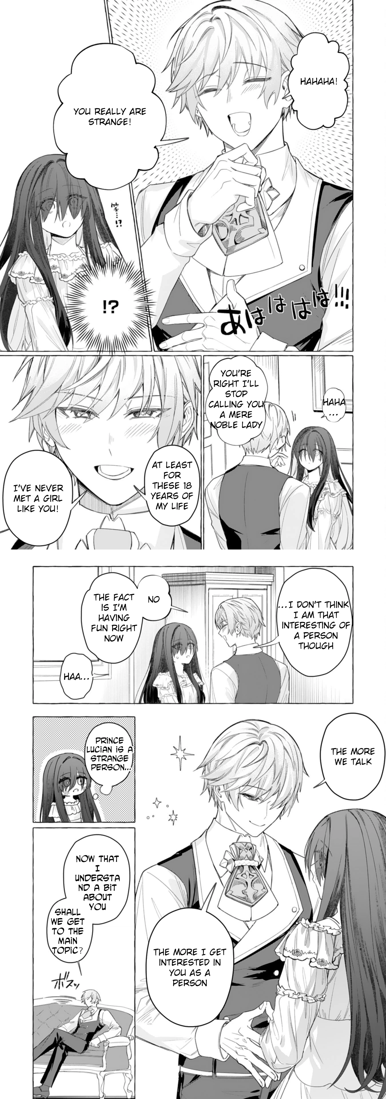 Plain and Useless Second Daughter, So Please Forget About Me Chapter 3 Page 7