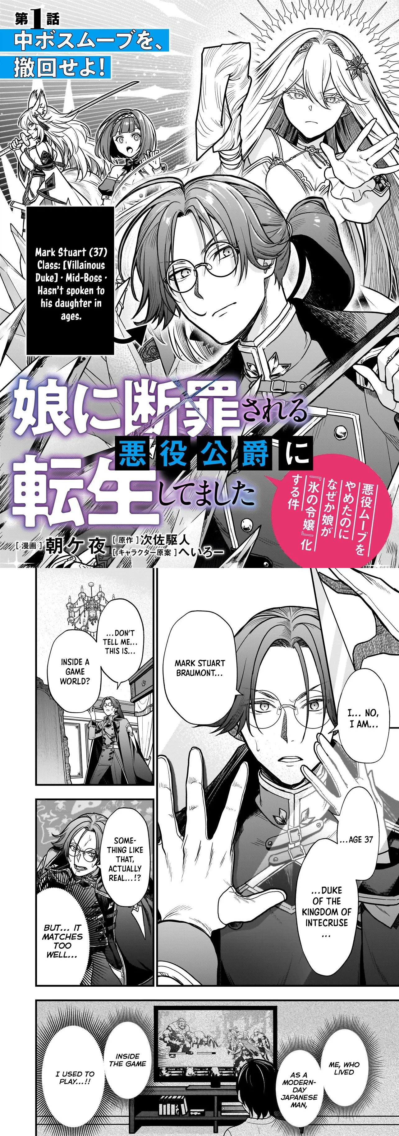 Reborn as a Villain Duke—Why Did My Daughter Become the Ice Lady? Chapter 1 - . Page 4