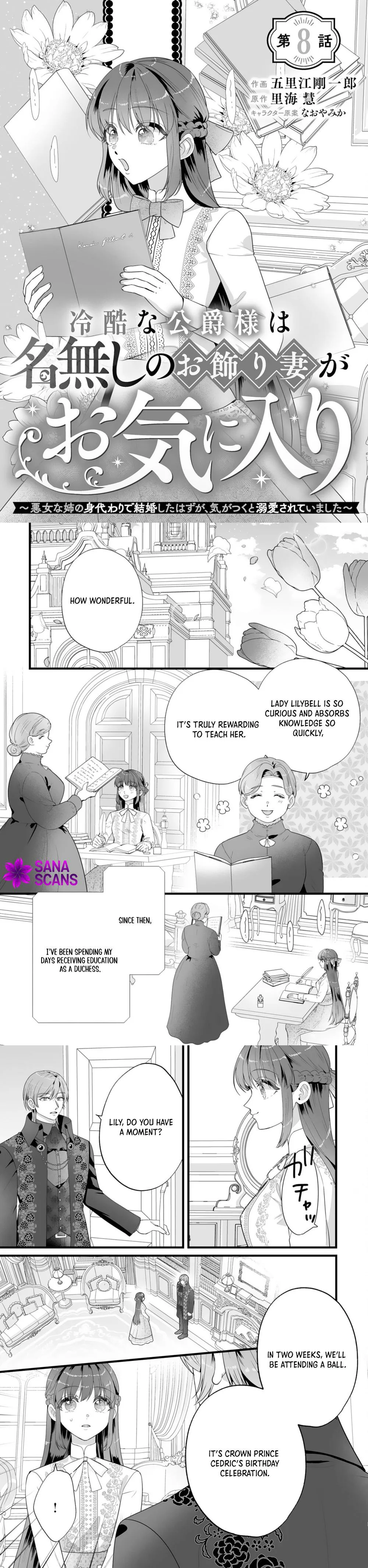 The Cold Duke’s Favorite: A Nameless Trophy Wife. Chapter 8 Page 1
