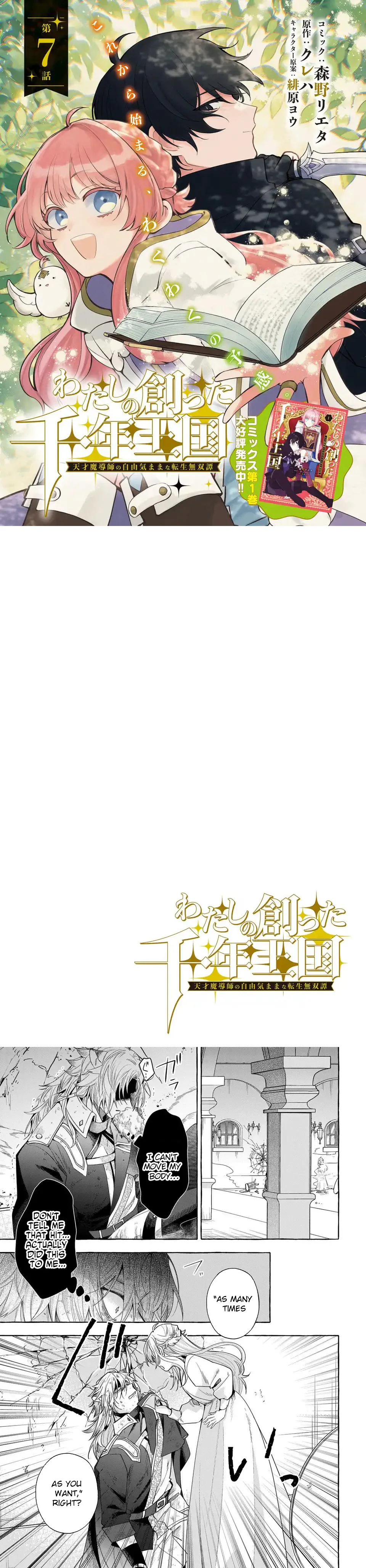 The Thousand-Year Kingdom I Created: A Genius Mage’s Free and Easy Reincarnation Power Fantasy. Chapter 7 Page 1