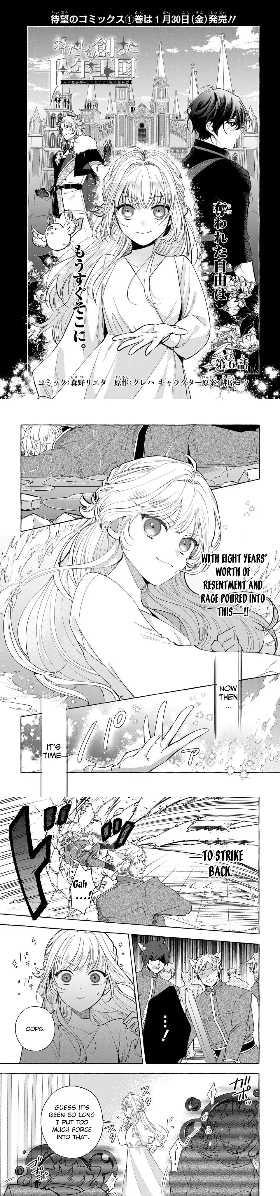 The Thousand-Year Kingdom I Created: A Genius Mage’s Free and Easy Reincarnation Power Fantasy. Chapter 6 Page 1